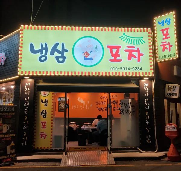 ネンサムポチャ 本店の写真2