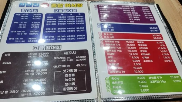 정남진회종합어시장, photo 4