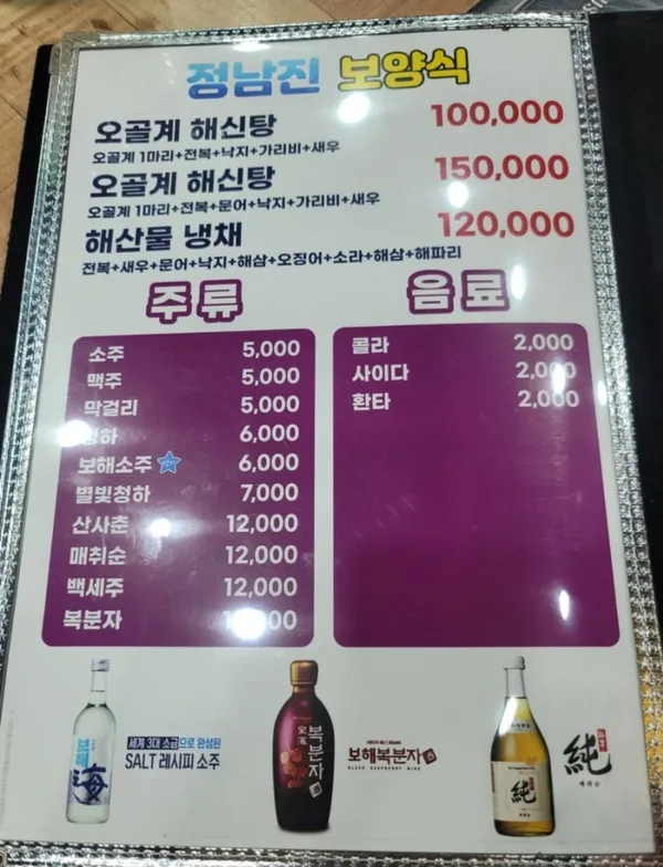 정남진회종합어시장, photo 5