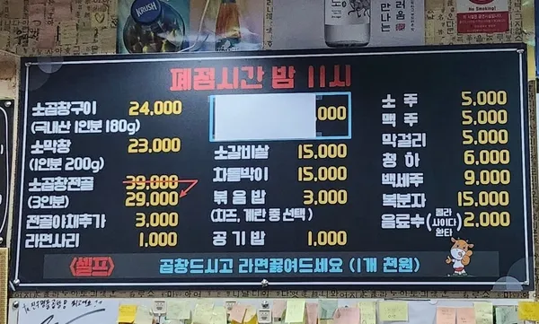 진우명품곱창 사진 3