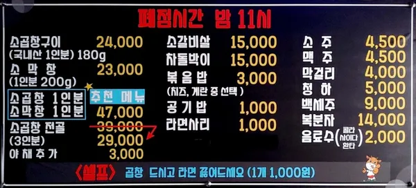 진우명품곱창 사진 4