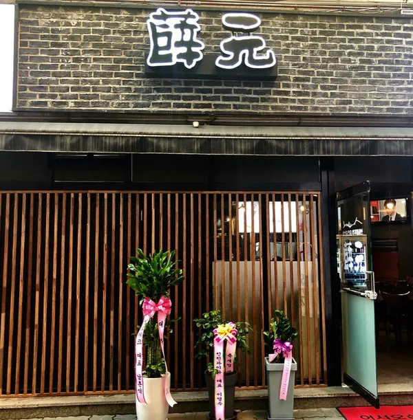 ソルウォン