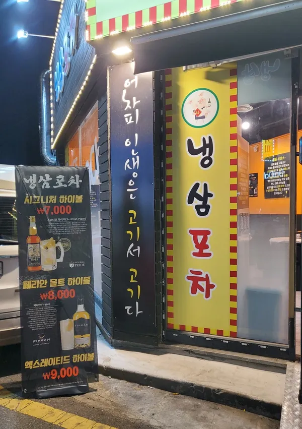 ネンサムポチャ 本店の写真3