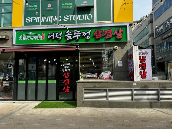 トドク ソットゥコン サムギョプサル スウォンホメシル店の写真5