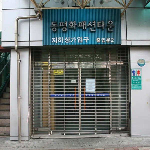 Dongpyeonghwa Fashion Town, photo 4