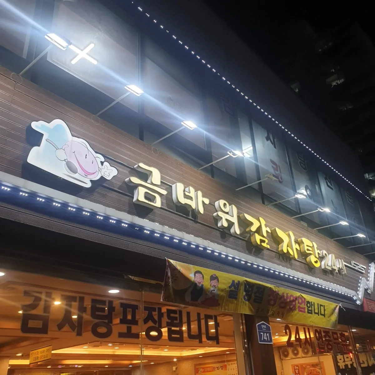 クムバウィガムジャタン ケヤン店のメイン写真
