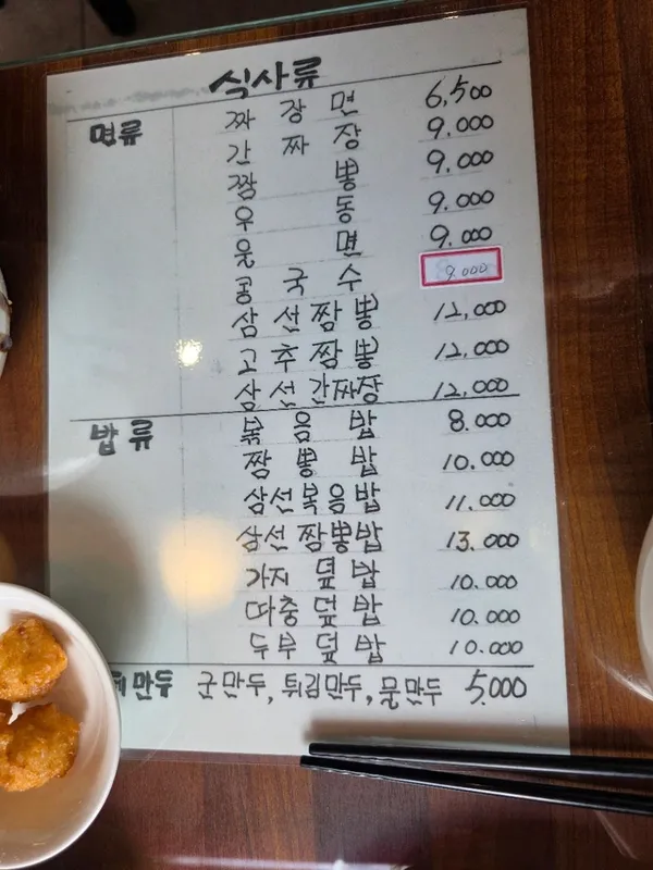 뮬란 사진 2