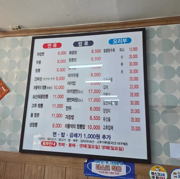 고래불짬뽕 사진 5
