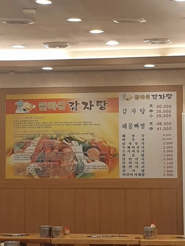 クムバウィガムジャタン ケヤン店の写真4
