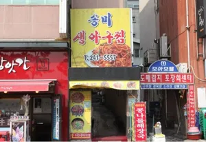 ソンミセンアグチム