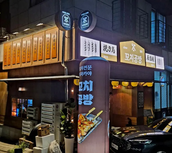 コチゴンバン トンタン店の写真5