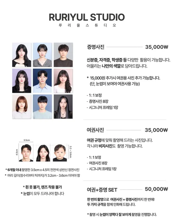 루리율 스튜디오 사진 5