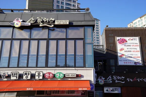 ソプラス ウンジョン店の写真5