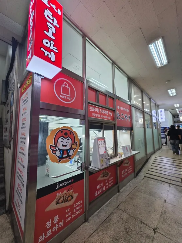 ホシタコヤキ アニャンホゲ店の写真5
