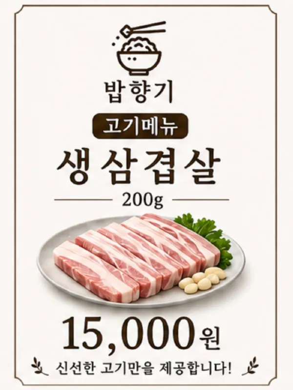 밥향기한식부페 사진 2