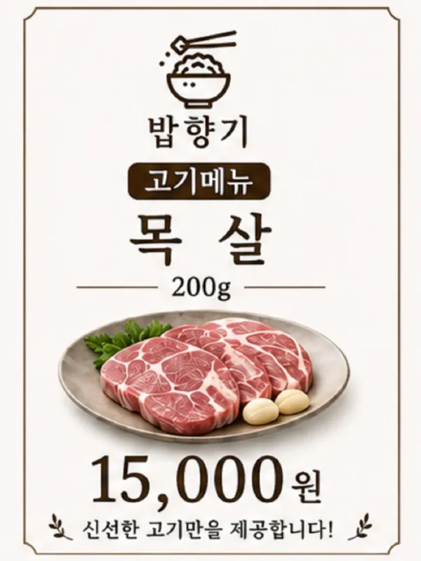 밥향기한식부페 사진 3