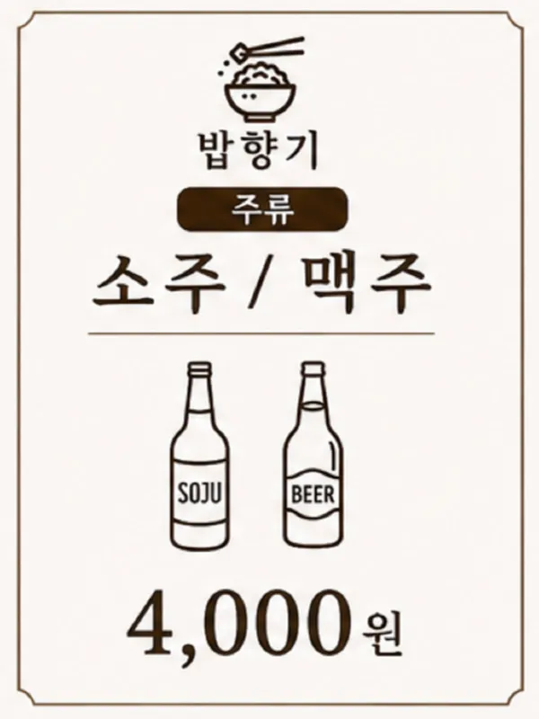 밥향기한식부페 사진 4