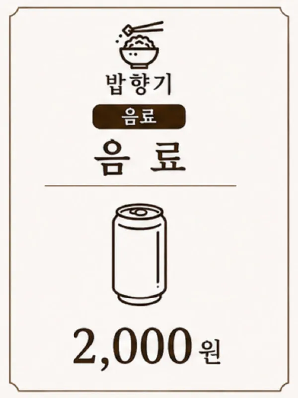 밥향기한식부페 사진 5