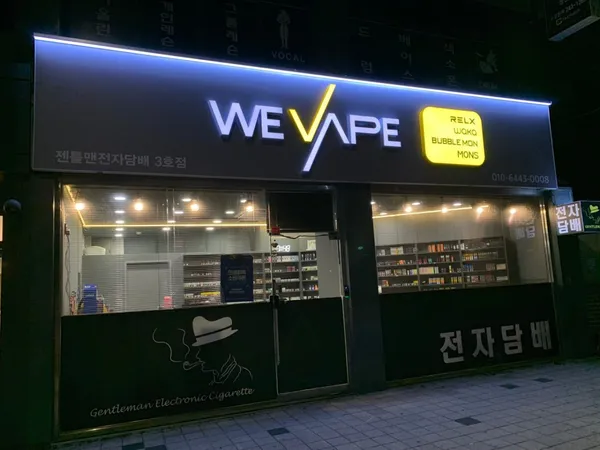 テグ電子タバコジェントルマン チムサン店の写真4