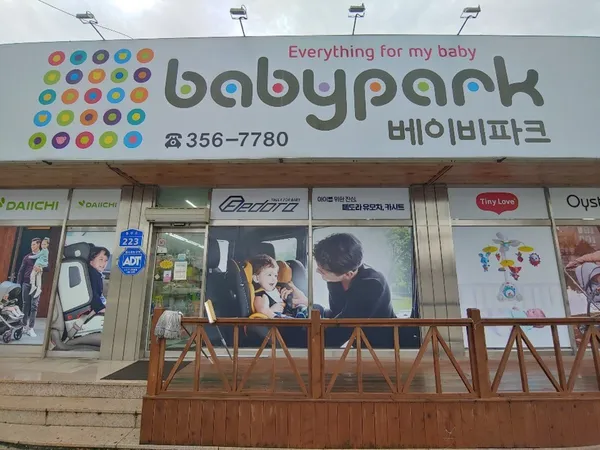 Baby Park Dangjin, photo 2