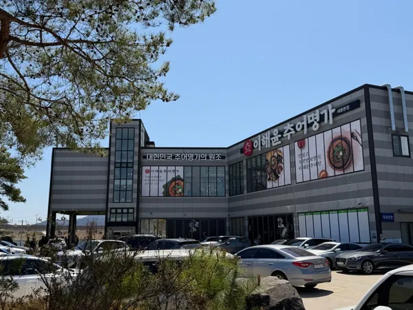 이해윤추어명가 세종본점 사진 5