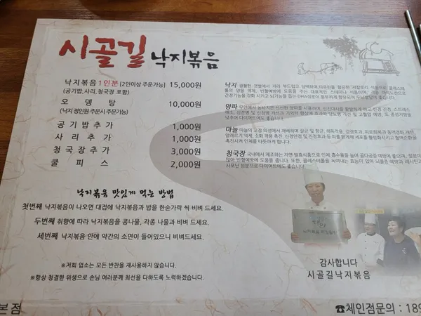 시골길내륙본점の写真5