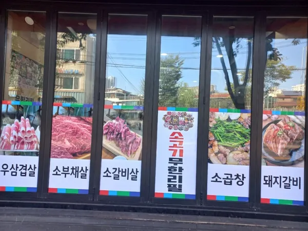 Sinjogae Cheon Guk Main Branch, photo 4