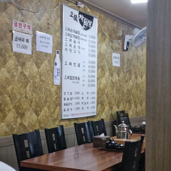 부천 소사 추천 15곳