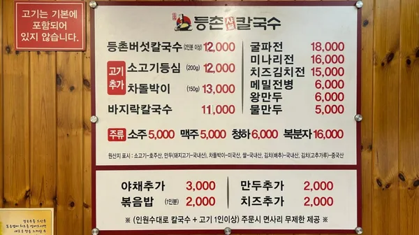 トゥンチョンシャブカルクッス オリンピック公園店の写真4