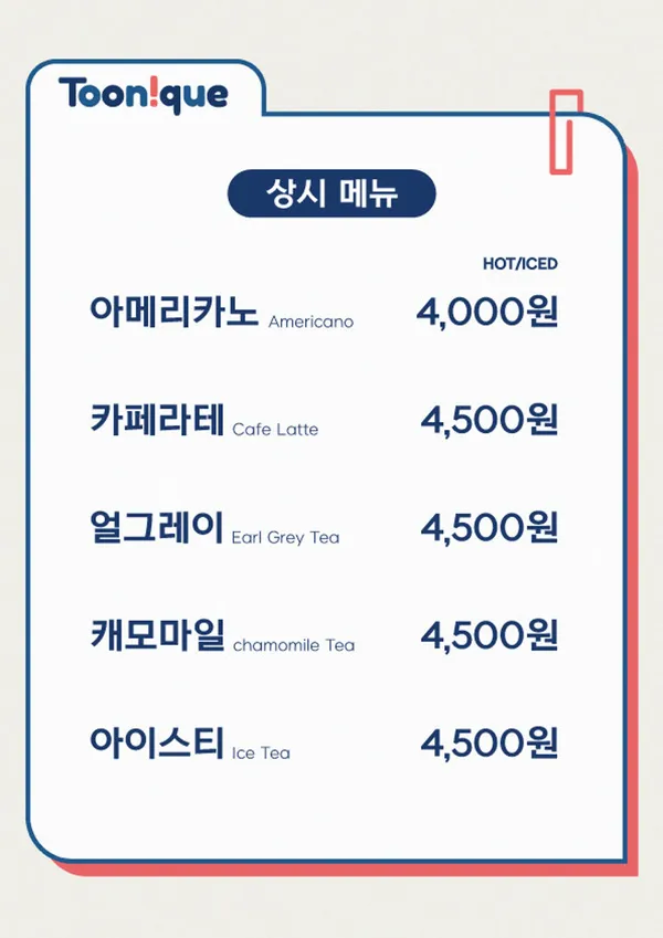 투니크 유니버스점 사진 5