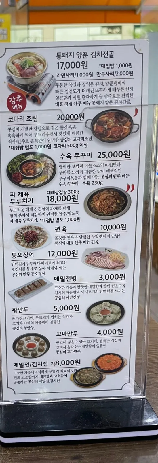 コンシム インチョン ケヤン店の写真5