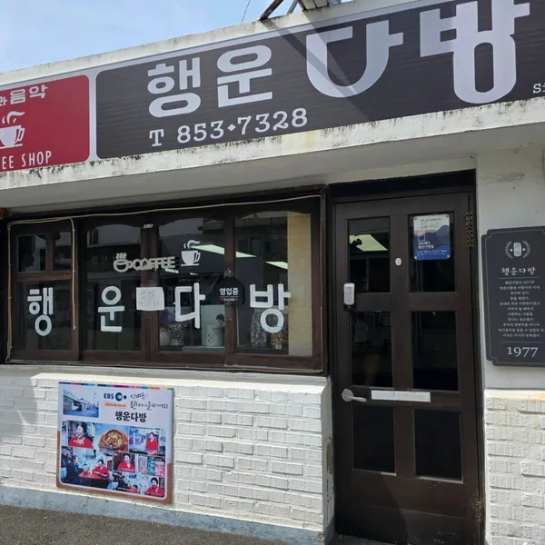 득량역 추억의거리の写真3