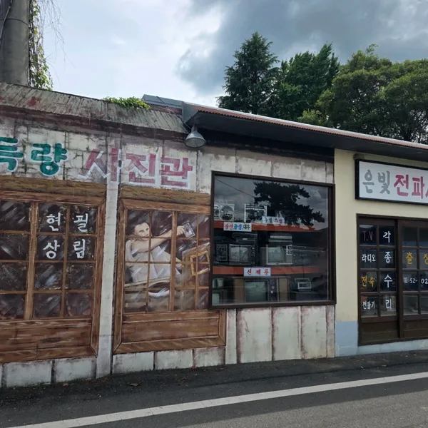 득량역 추억의거리の写真2