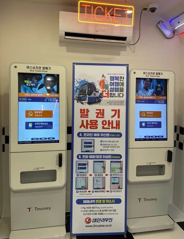 テハン観光リムジン イクサンIC営業所の写真3