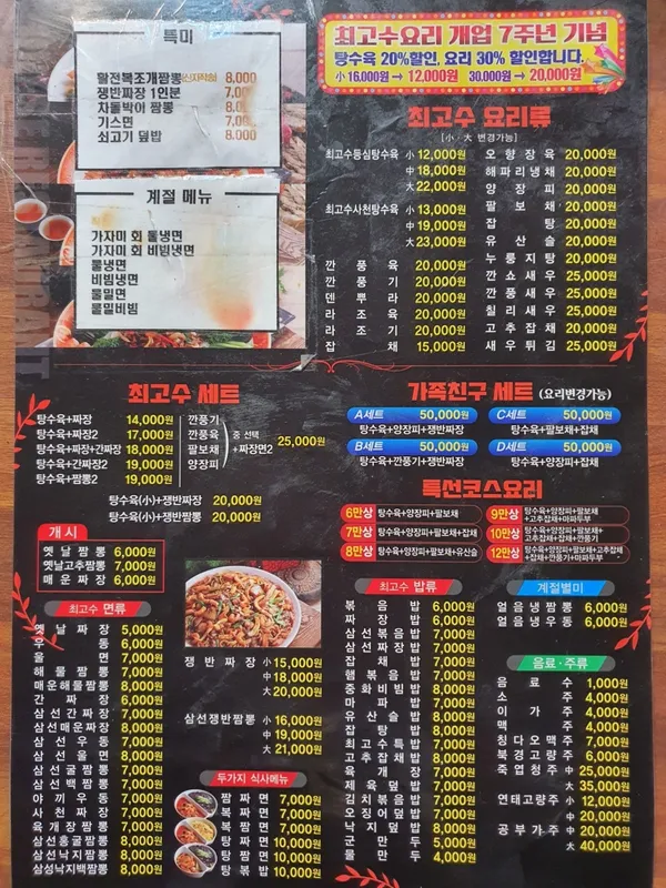 チェゴスヘムルチャンポンの写真5