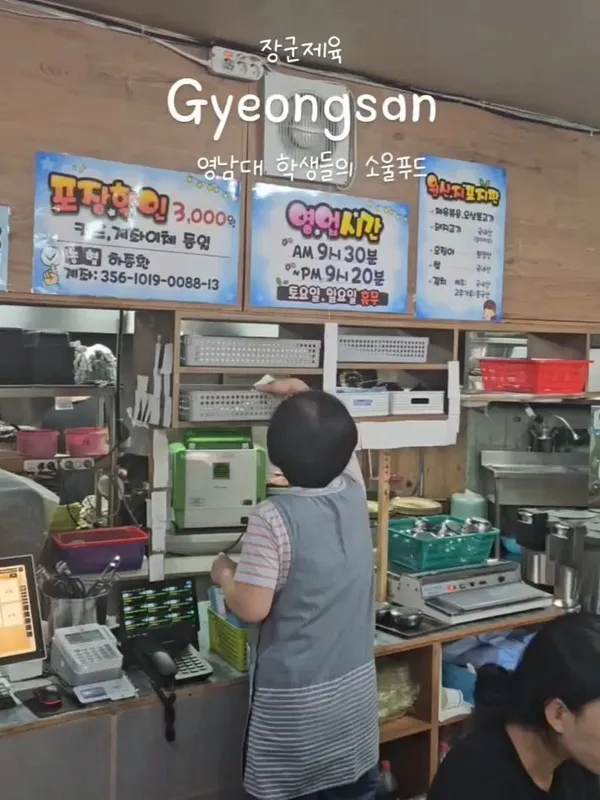 장군제육 사진 3