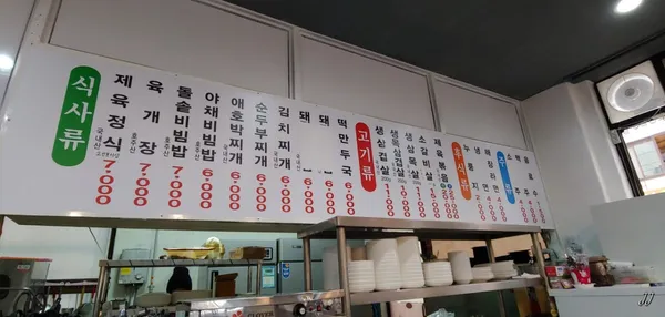 チュンフン食堂の写真3
