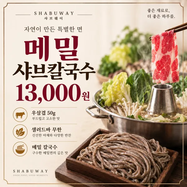 샤브웨이 루원시티 청라점 사진 5