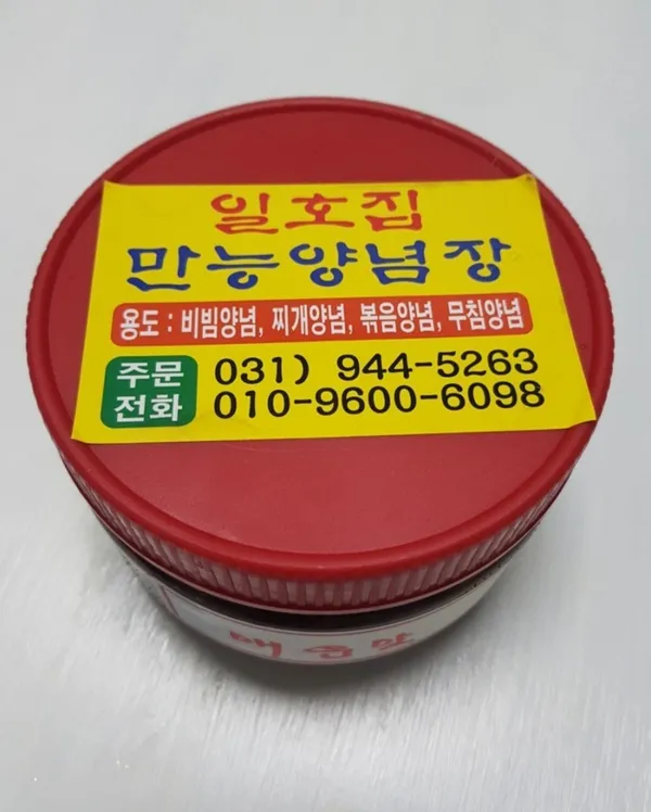 일호집 사진 5
