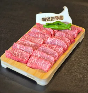 ククミンハンウ
