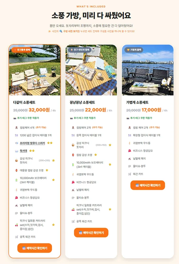 소풍가게 사진 4