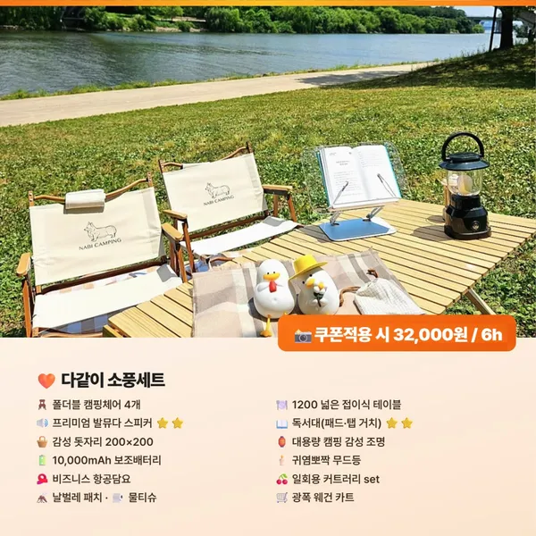 소풍가게 사진 5