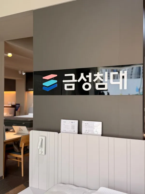 クムソンチムデ ベドリウム イルサンシクサ店の写真4