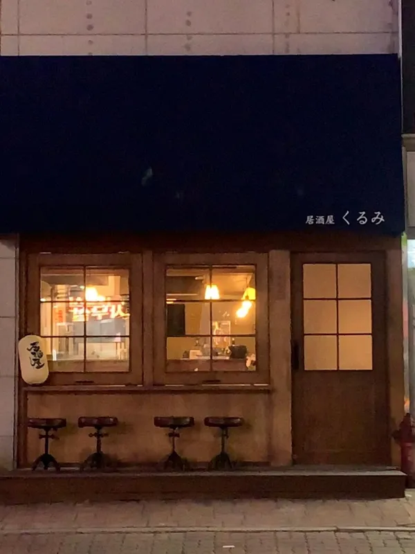 クルミ イルサン店