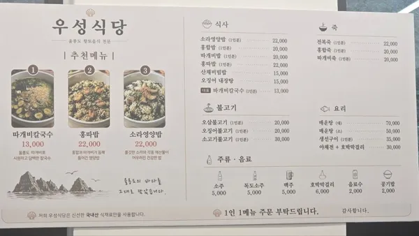 ウソン食堂の写真5