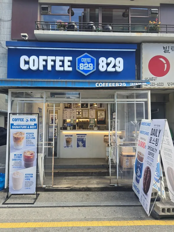 Coffee 829 Gyodae, photo 5