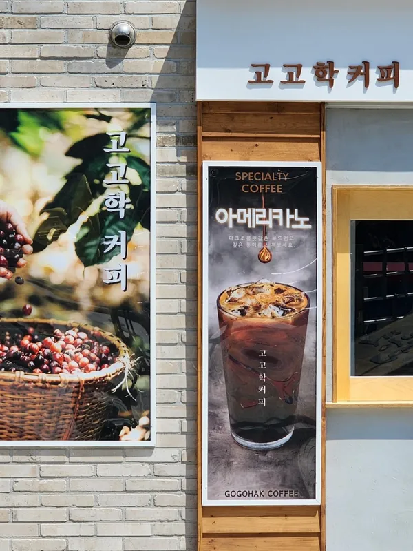 コゴハクコーヒー ウルルンドドン店の写真2