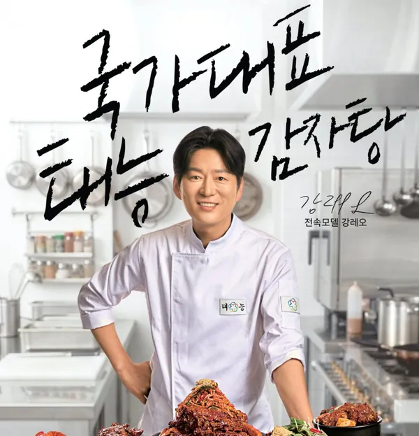 태능감자탕 쌍문점 사진 5