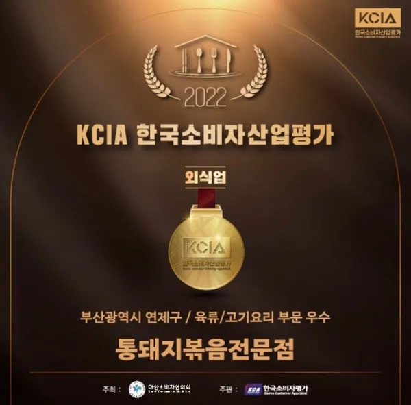 시골통돼지볶음 부산연산점 사진 2