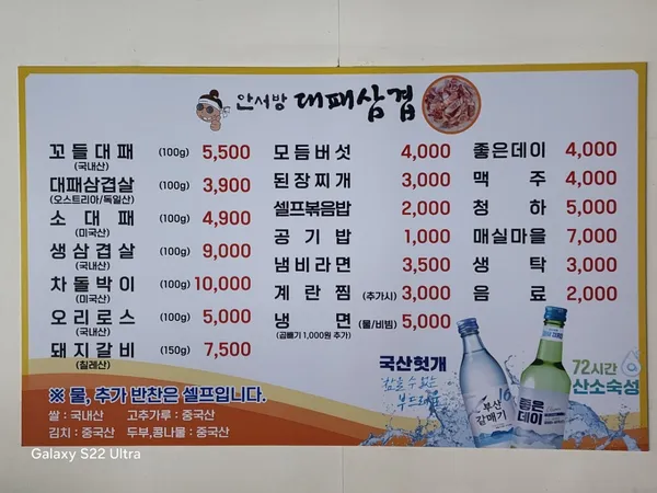 안서방 대패삼겹살 사진 5